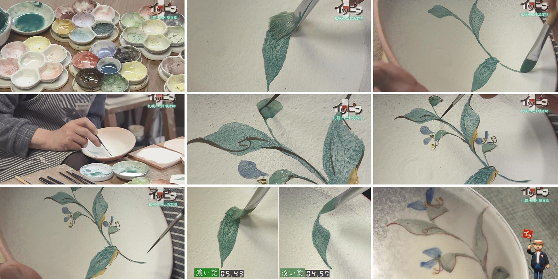 常設作家 新林裕子